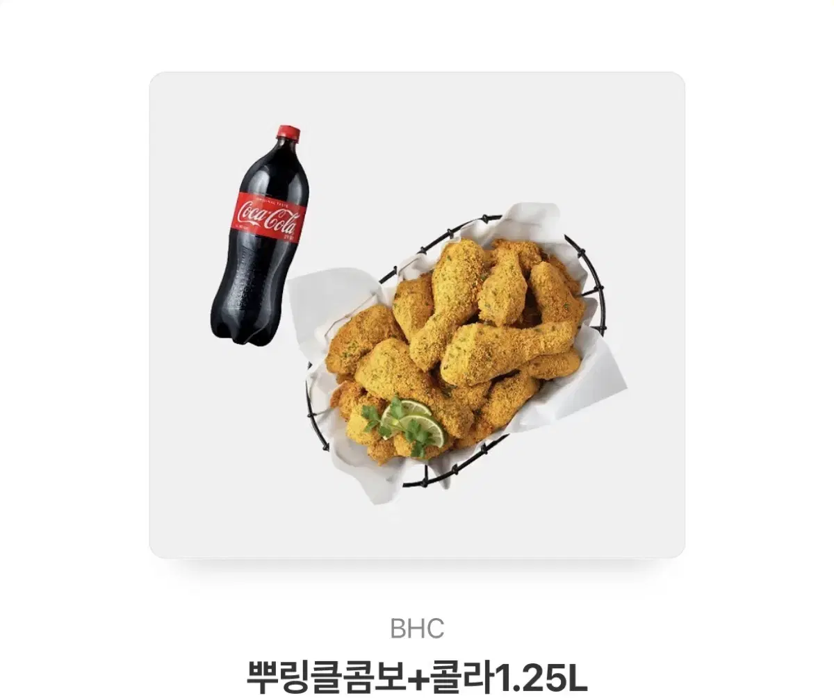 뿌링클 콤보